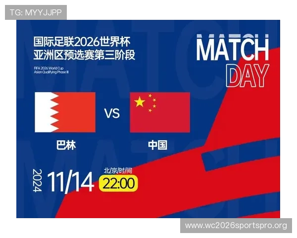 2026年世界杯亚洲区分组对各国足球发展的影响与战略建议