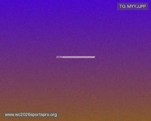 2026年世界杯参赛国家队名单预测,哪些球队有望冲击冠军宝座 2026年世界杯参赛国家队名单预测,哪些球队有望冲击冠军宝座