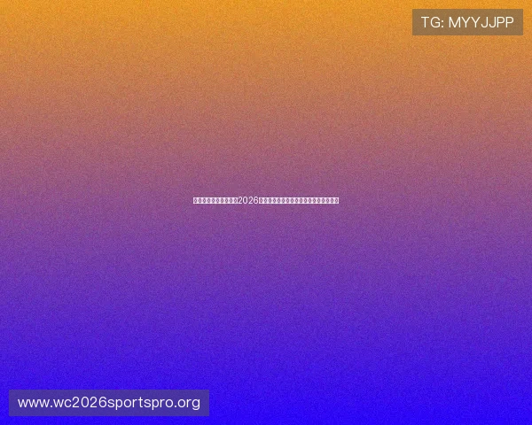 欧博真人足球官网提供2026年世界杯赛前热身赛与球队备战最新动态 欧博真人足球官网提供2026年世界杯赛前热身赛与球队备战最新动态